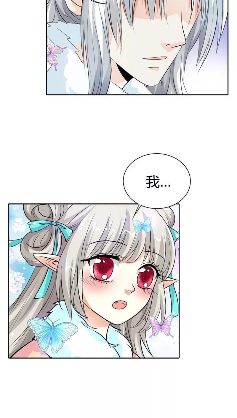 第126话 你愿意和我在一起吗？