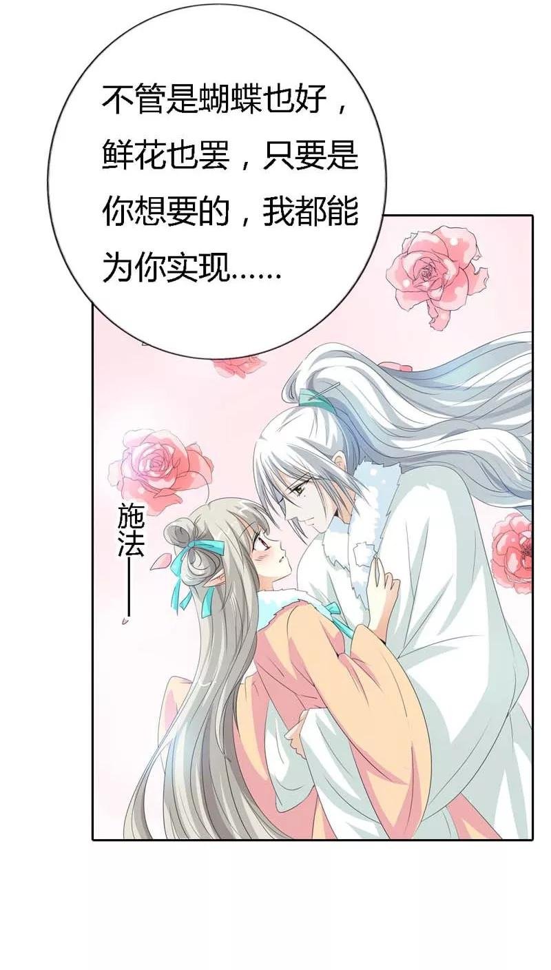 第126话 你愿意和我在一起吗？