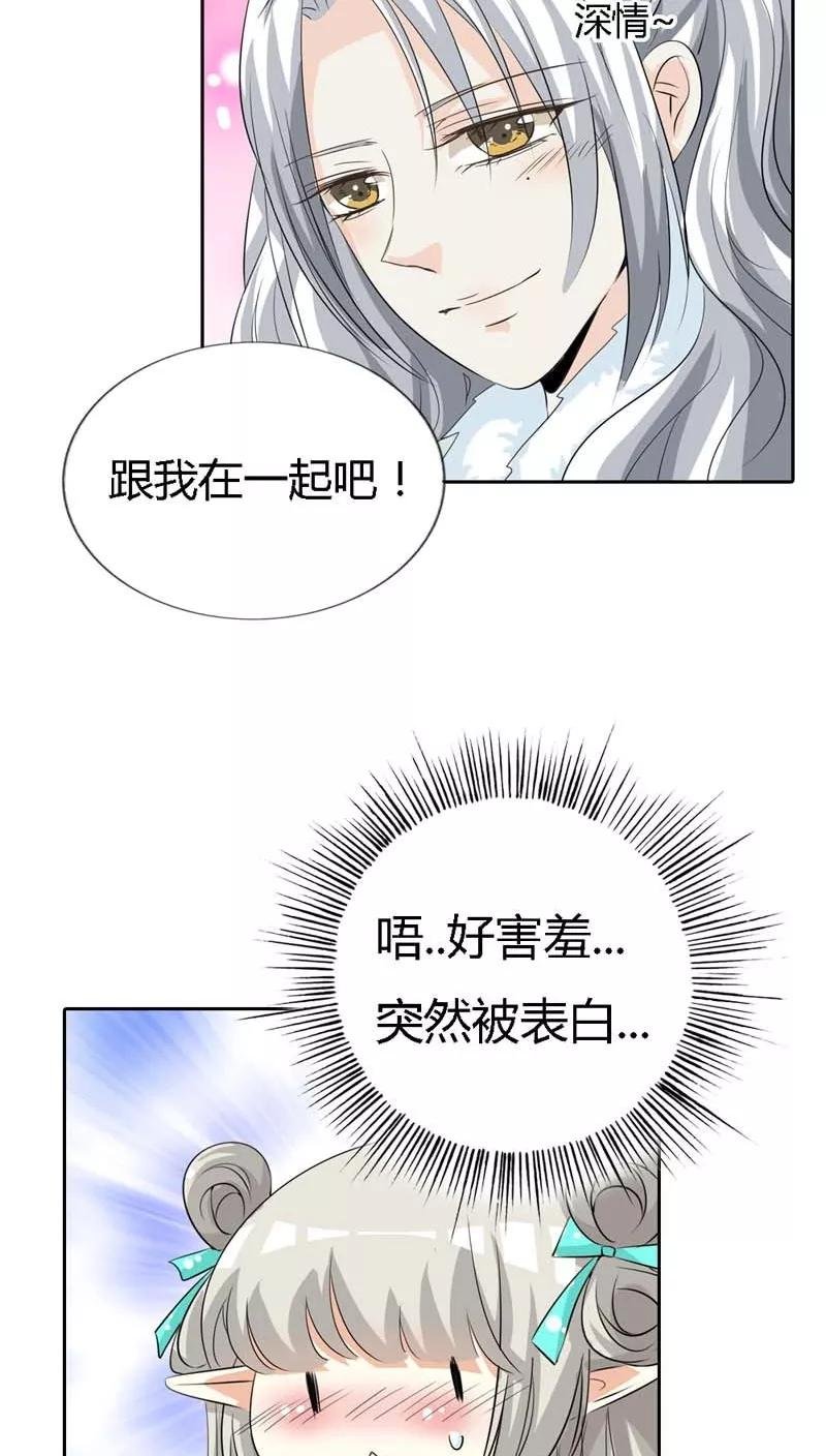 第126话 你愿意和我在一起吗？