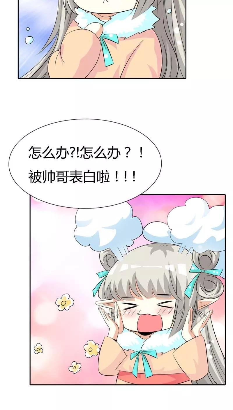 第126话 你愿意和我在一起吗？