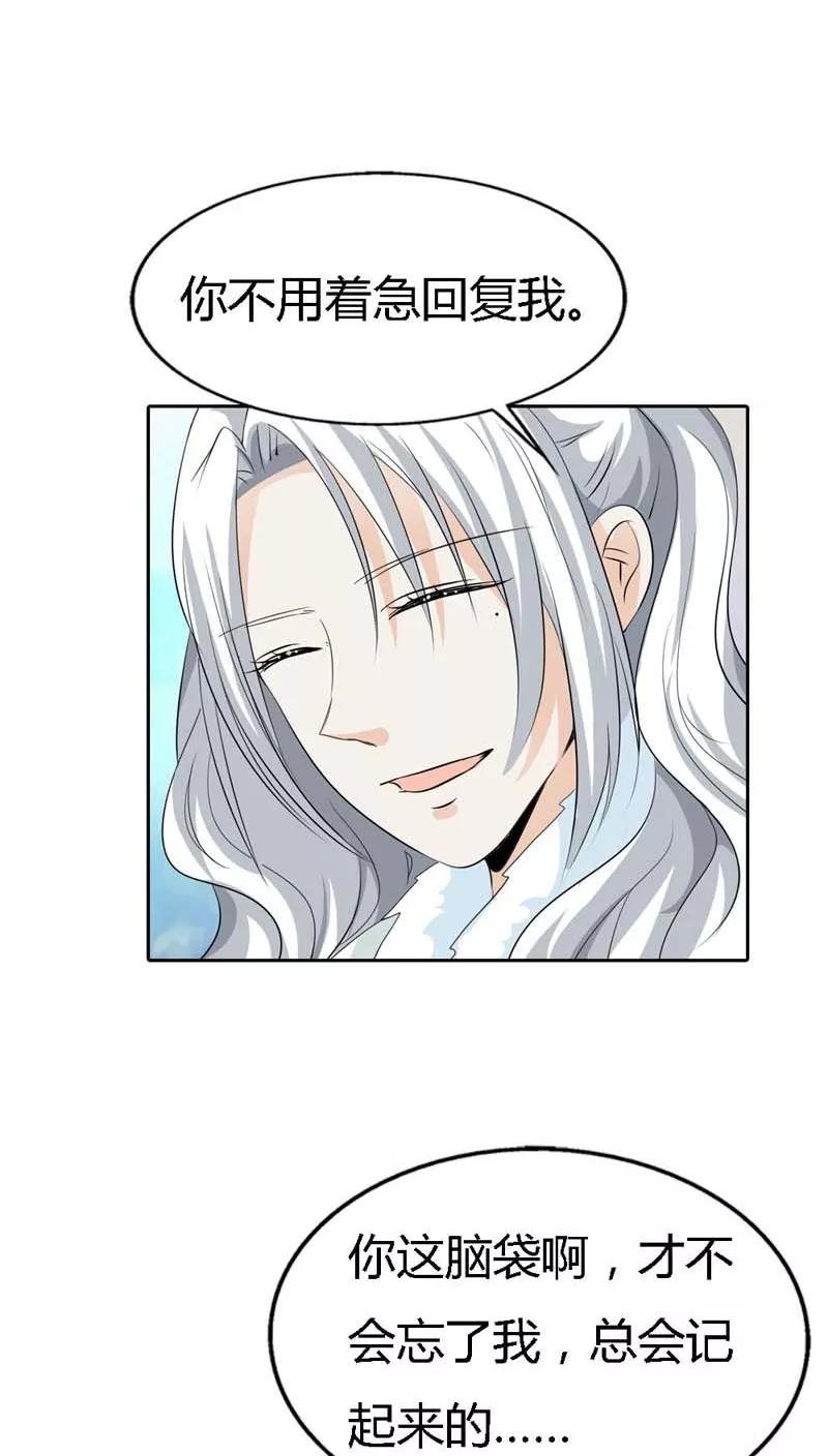 第126话 你愿意和我在一起吗？
