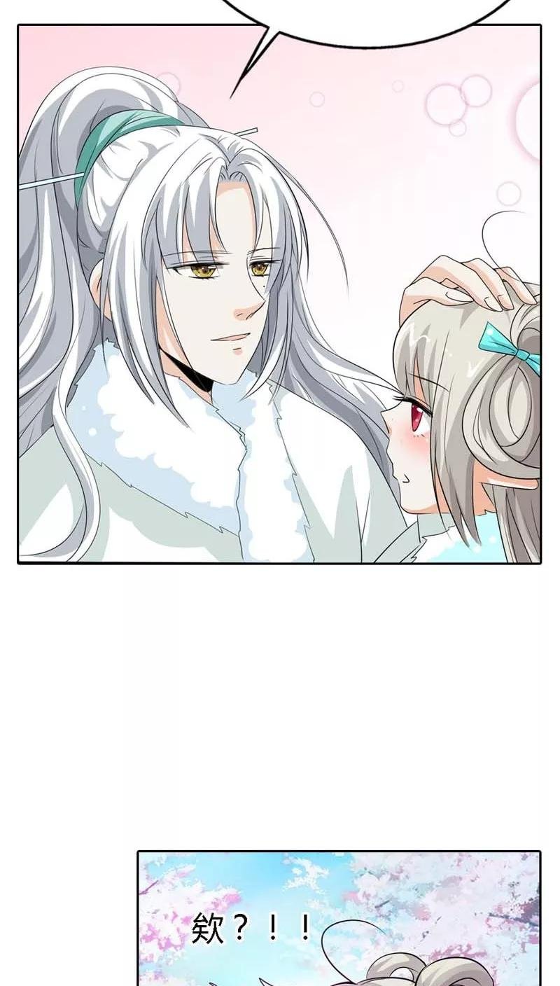 第126话 你愿意和我在一起吗？