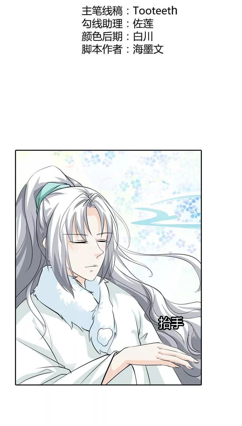 第127话 因为她是我的人