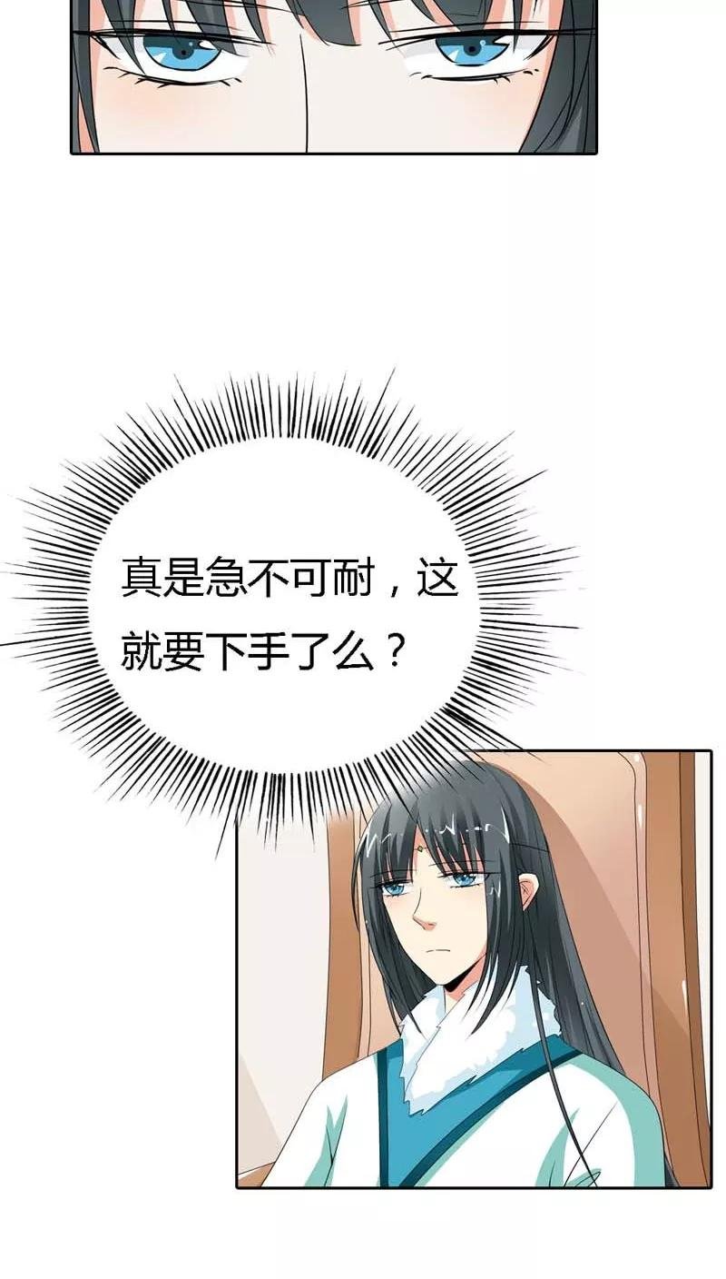 第127话 因为她是我的人