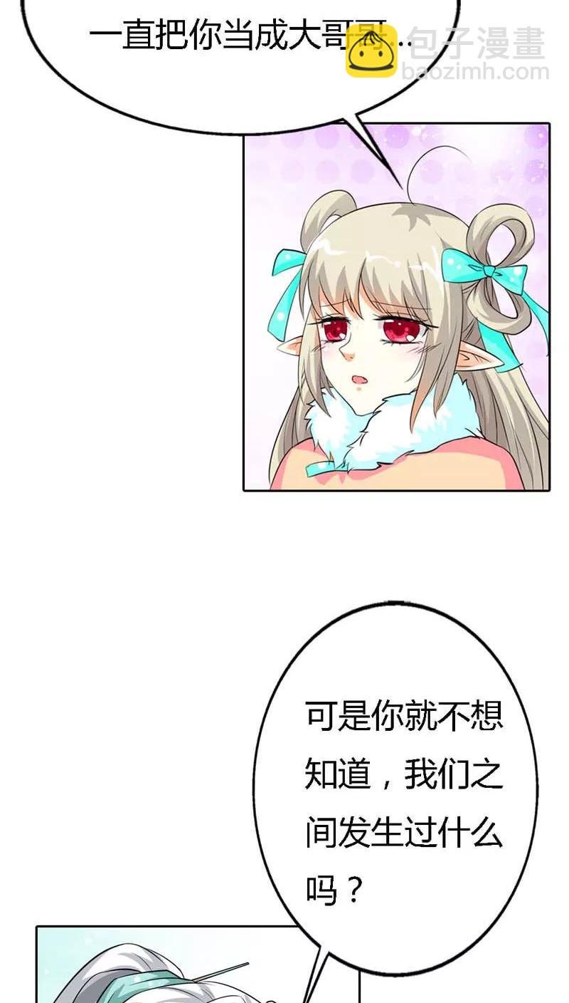 第127话 因为她是我的人