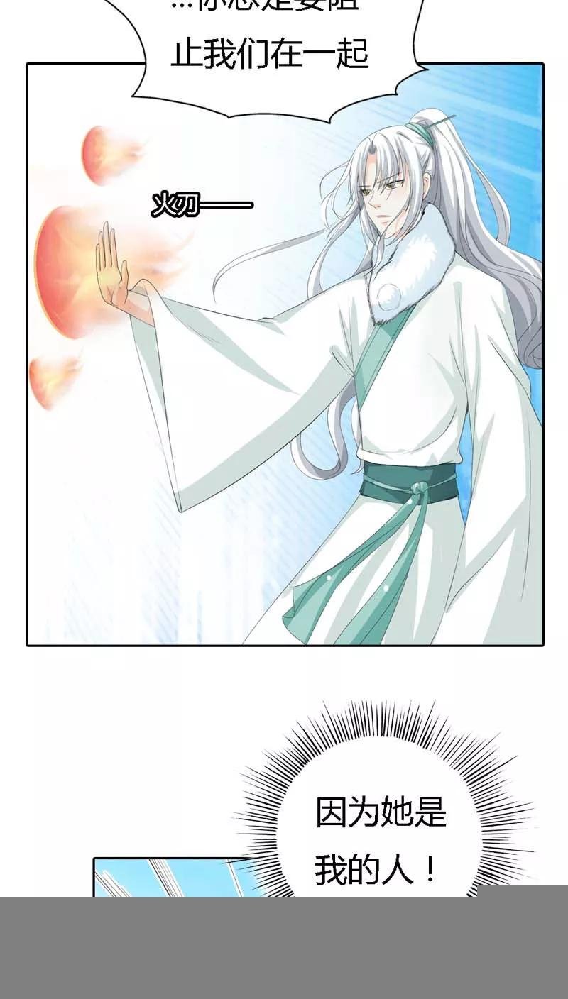 第127话 因为她是我的人