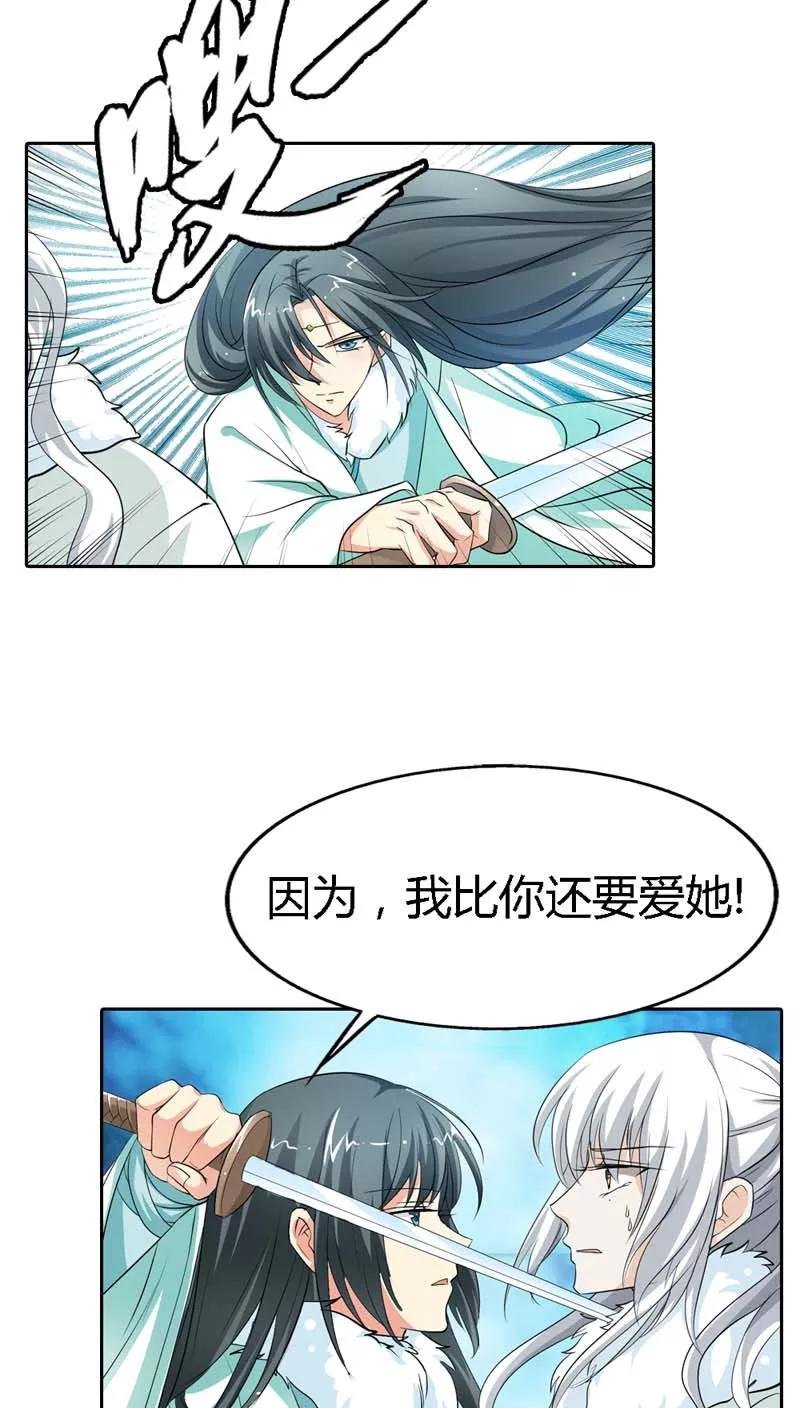 第128话 因为我比你更爱她