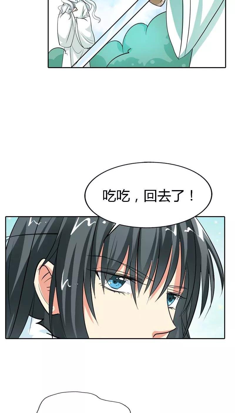 第128话 因为我比你更爱她