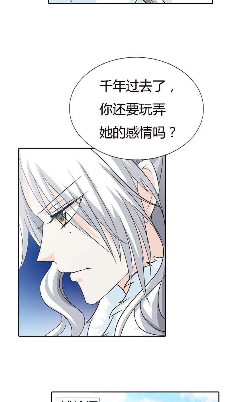 第128话 因为我比你更爱她