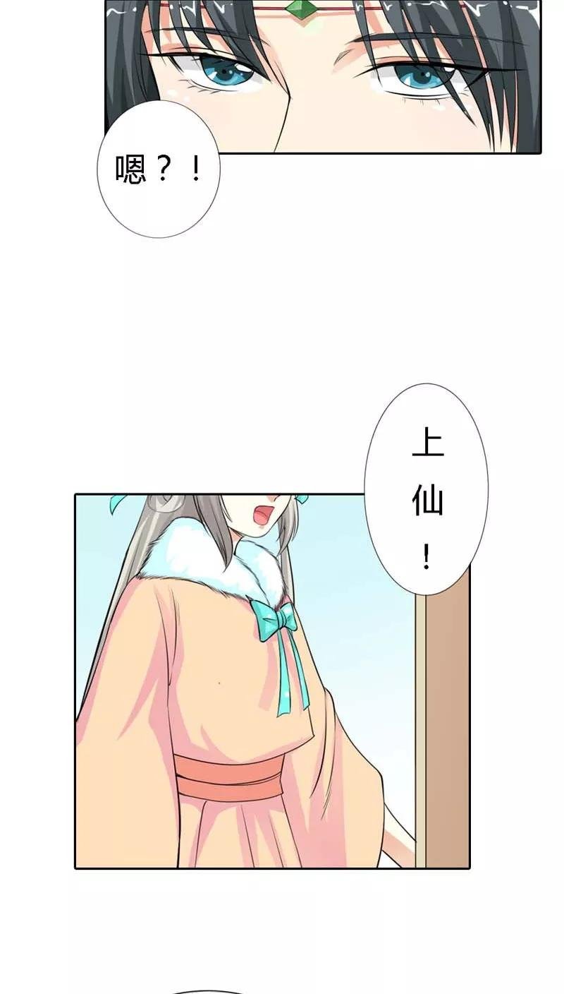 第128话 因为我比你更爱她