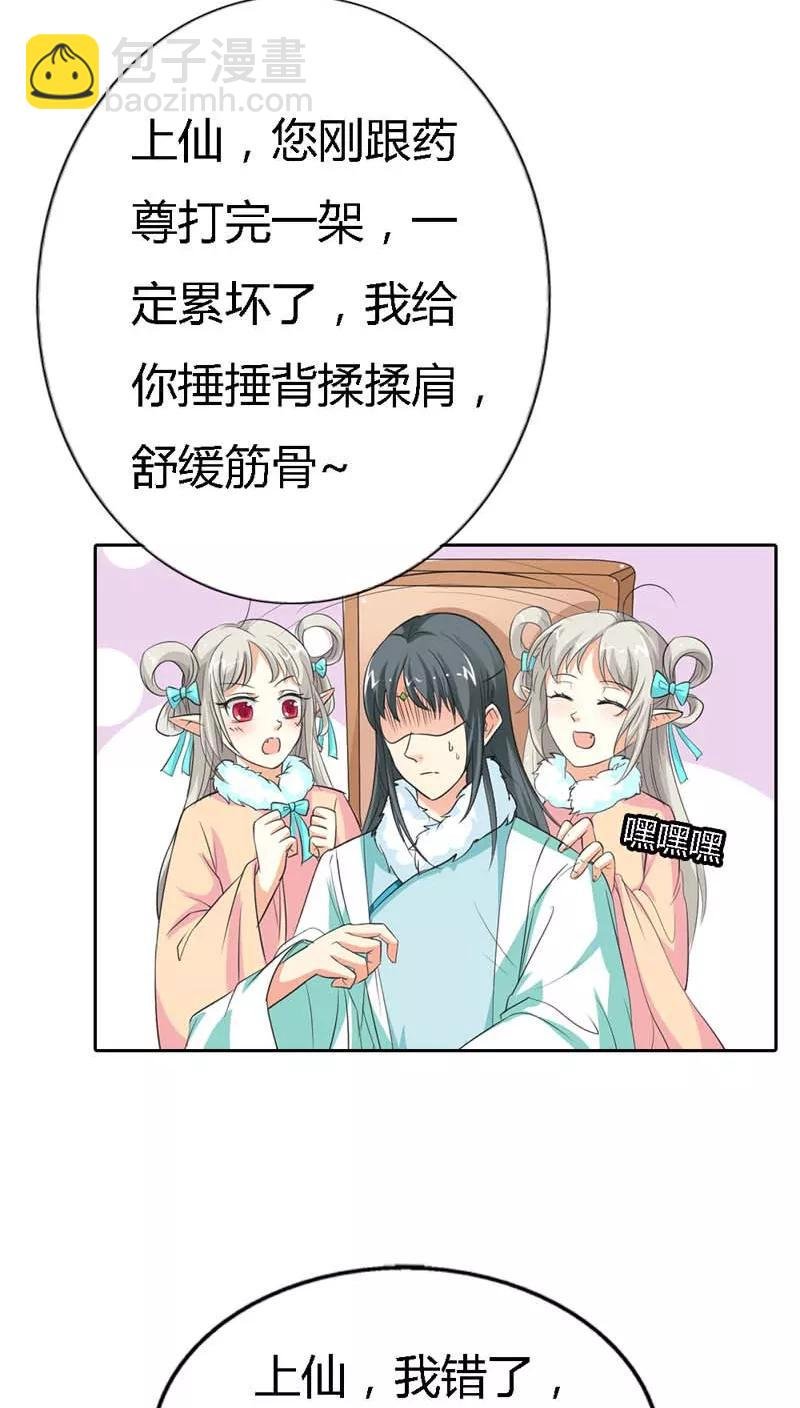 第128话 因为我比你更爱她