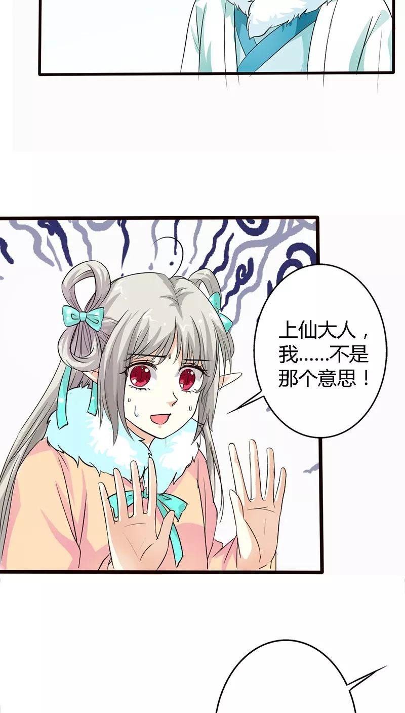 第129话 上仙越来越坏了