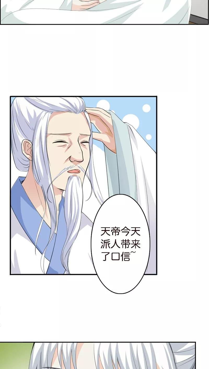 第129话 上仙越来越坏了