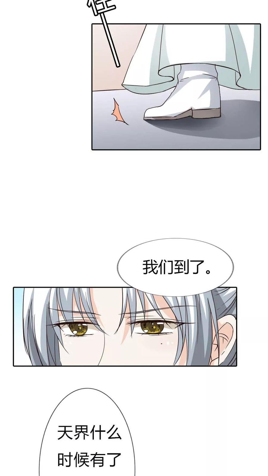 第130话 小宝贝，让我亲一口