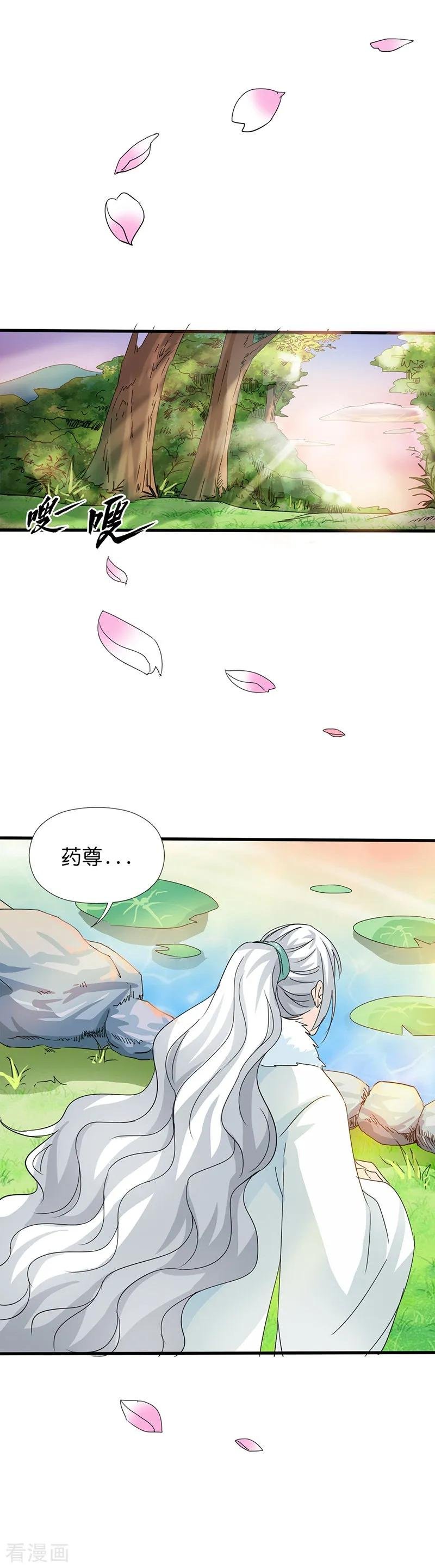 第132话 我有爱的人需要保护