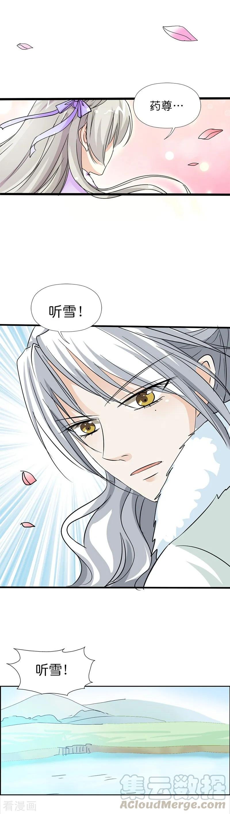 第132话 我有爱的人需要保护