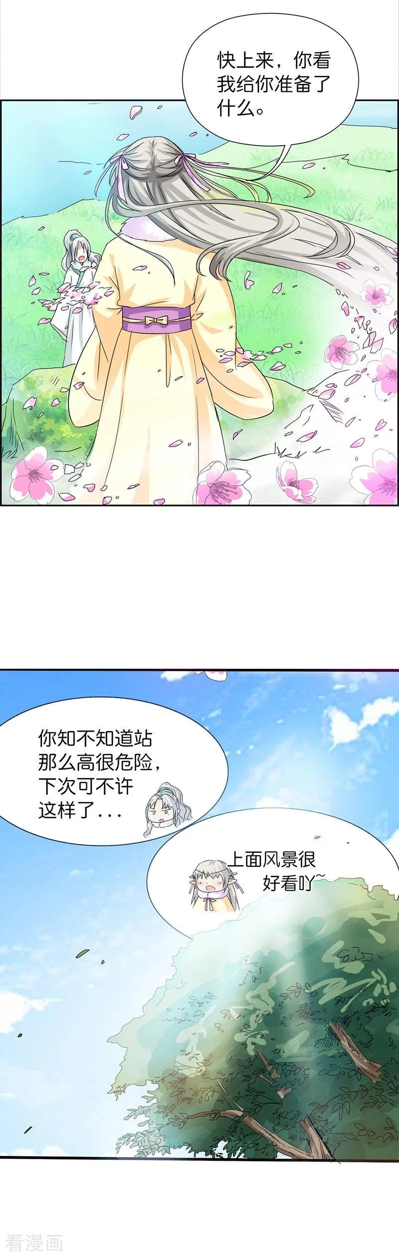 第132话 我有爱的人需要保护