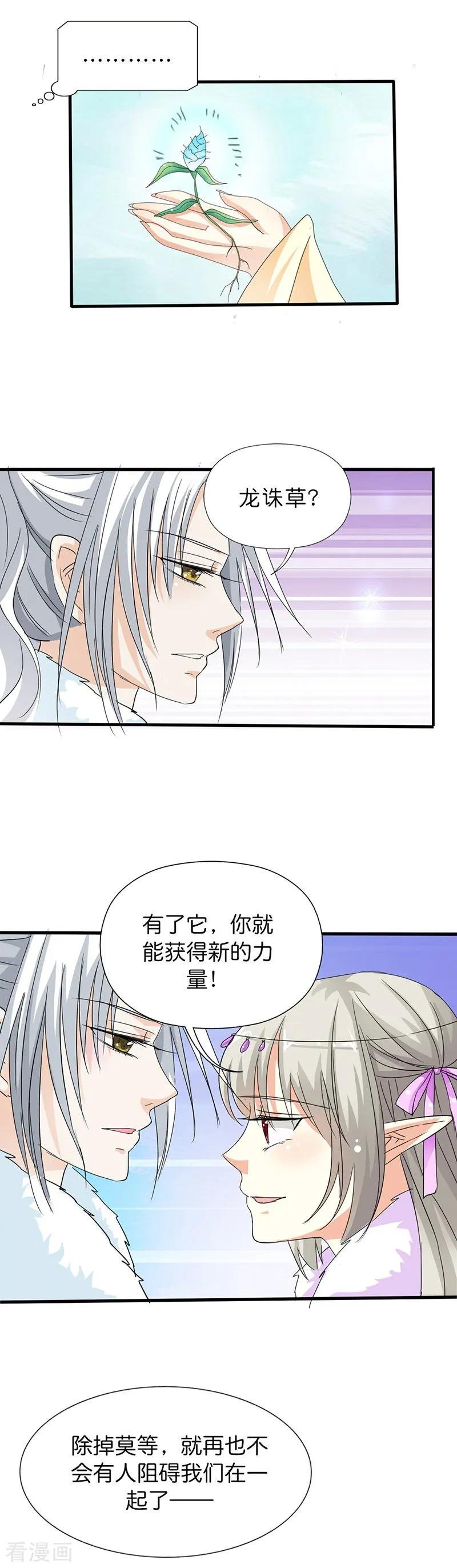 第132话 我有爱的人需要保护