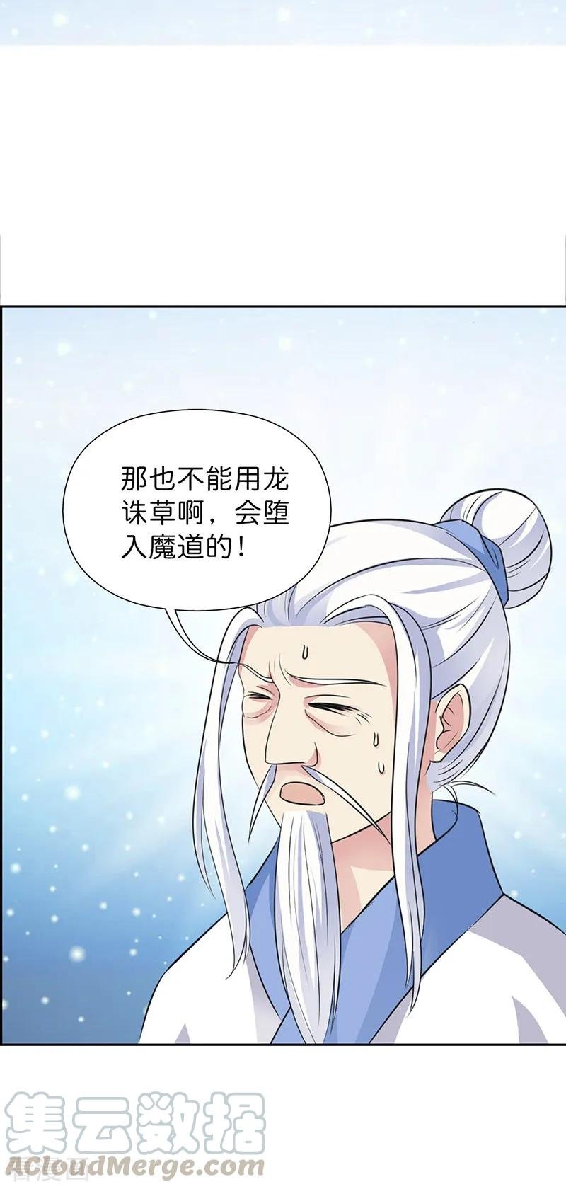 第132话 我有爱的人需要保护