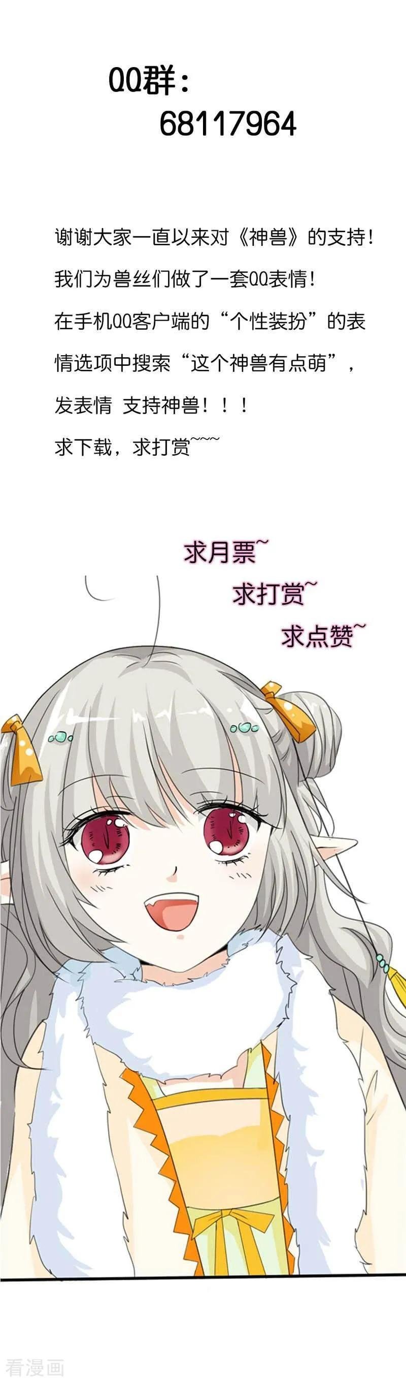 第132话 我有爱的人需要保护