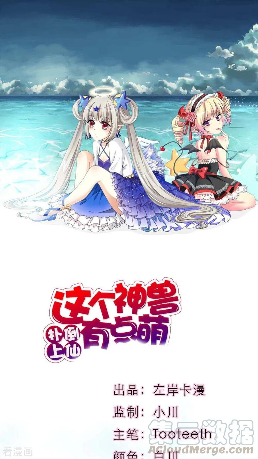 最终话1 前篇