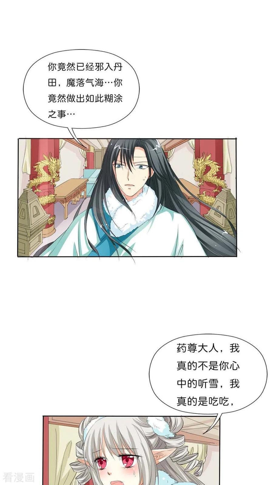 最终话1 前篇