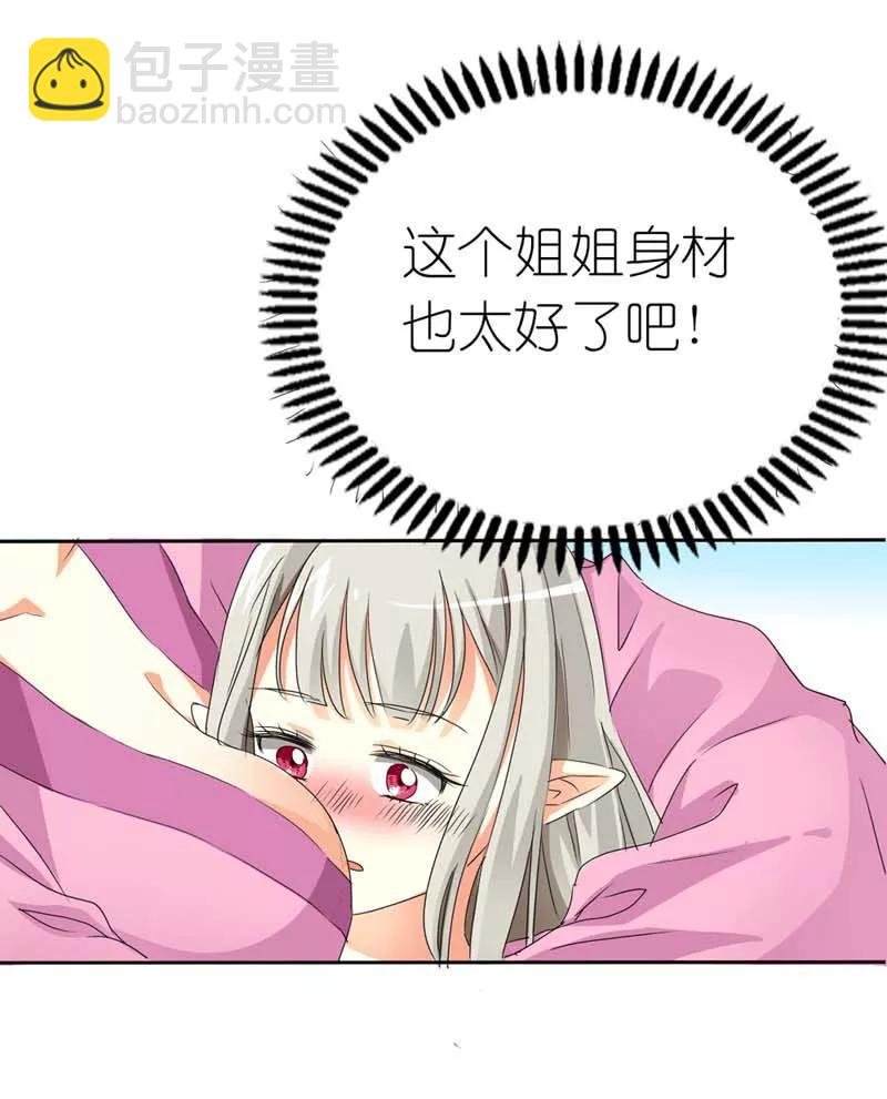 第12话 我是嫦娥！嫦娥！！