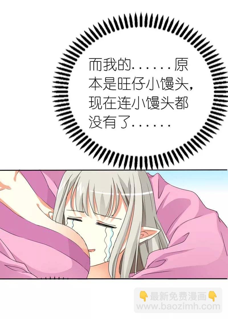 第12话 我是嫦娥！嫦娥！！