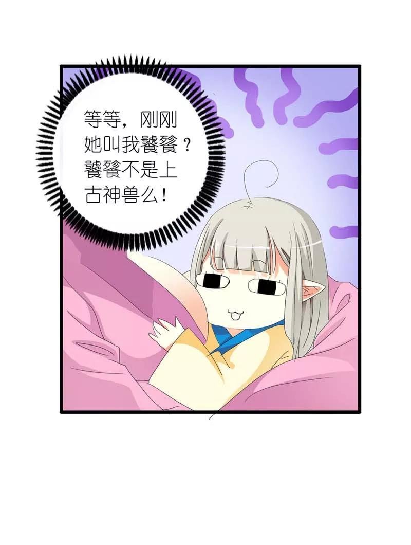 第12话 我是嫦娥！嫦娥！！
