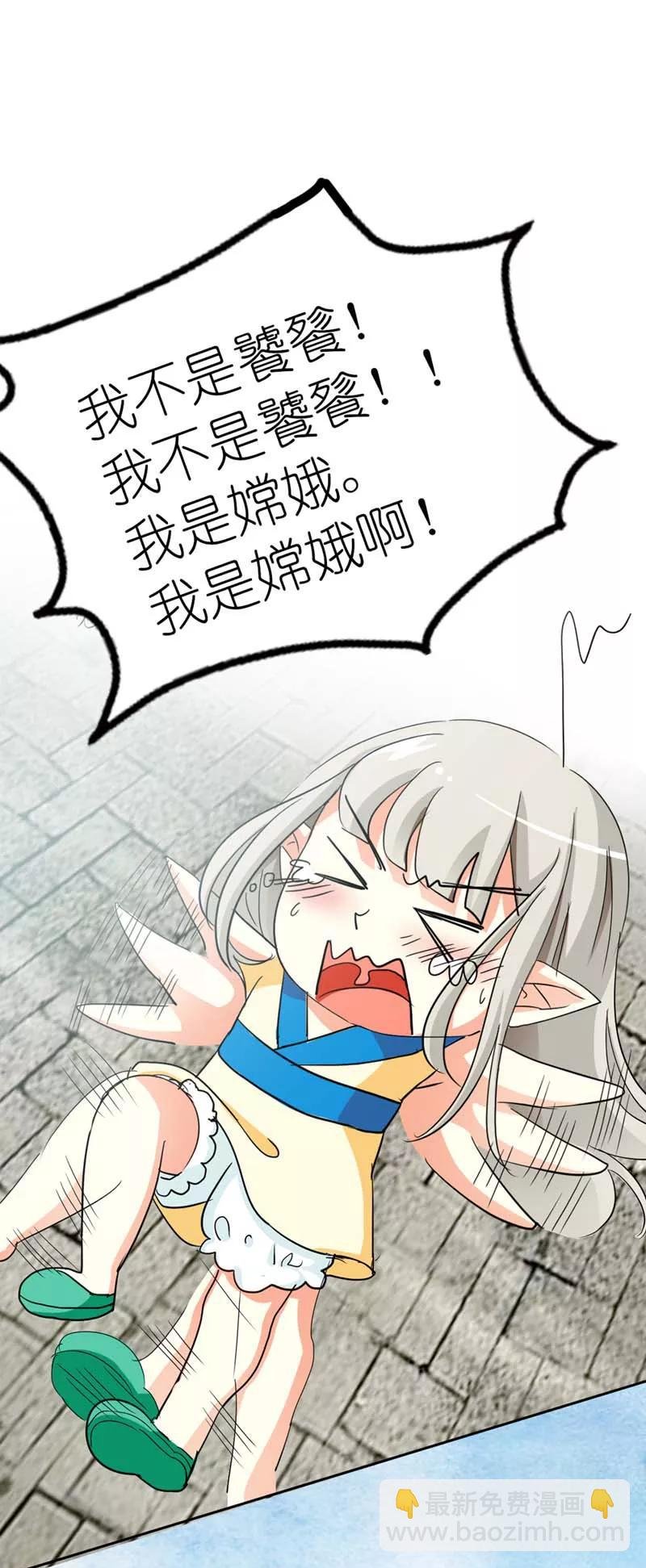 第12话 我是嫦娥！嫦娥！！