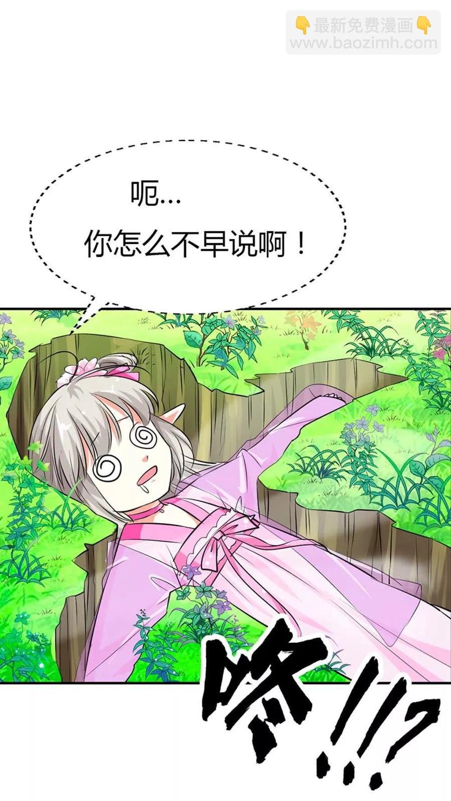 第3季2话 下凡