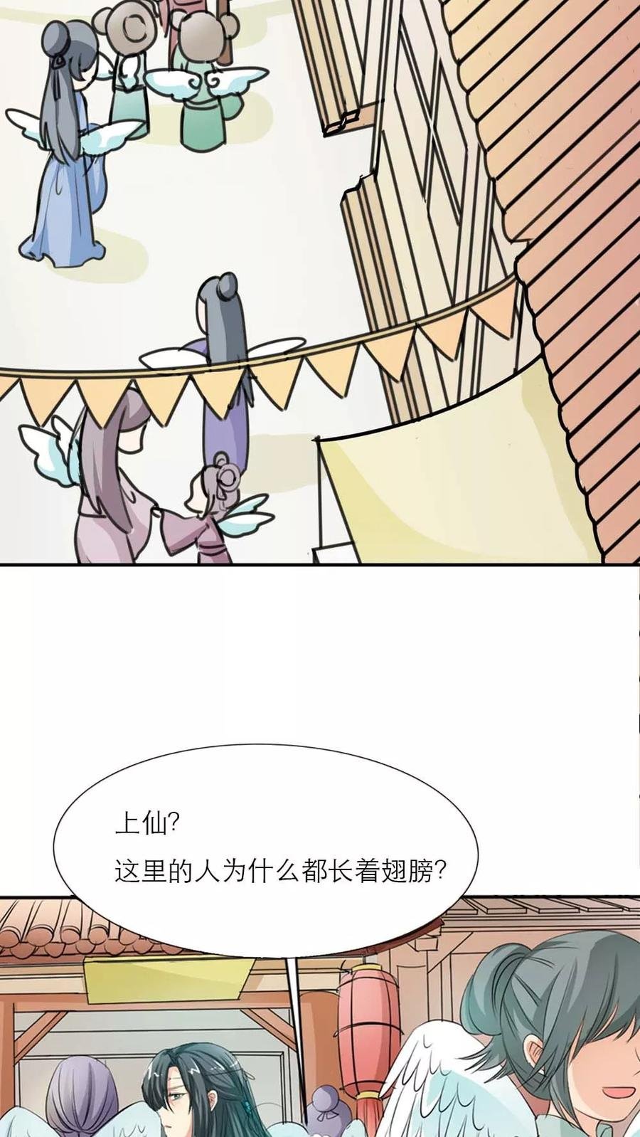 第3季4话 西门守卫