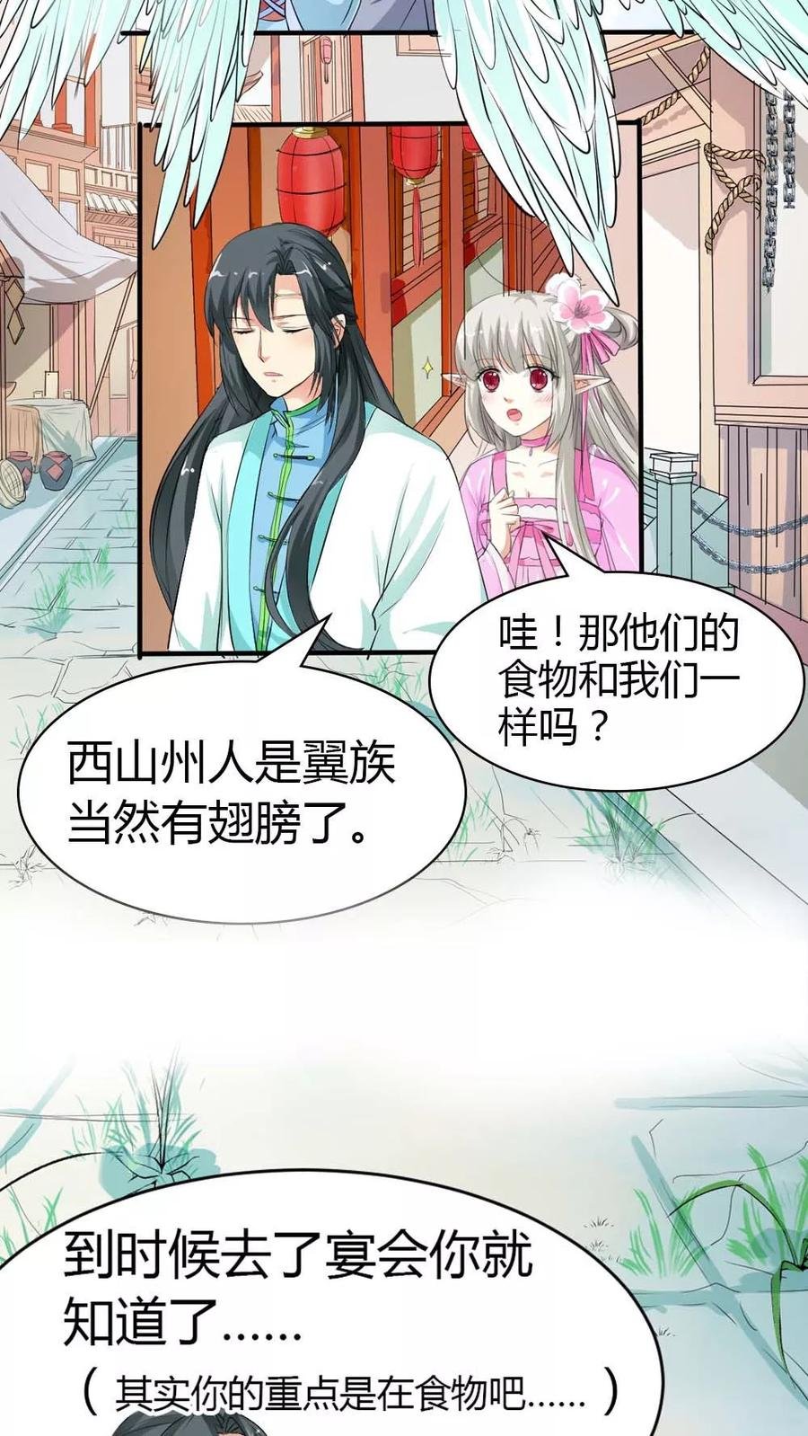 第3季4话 西门守卫