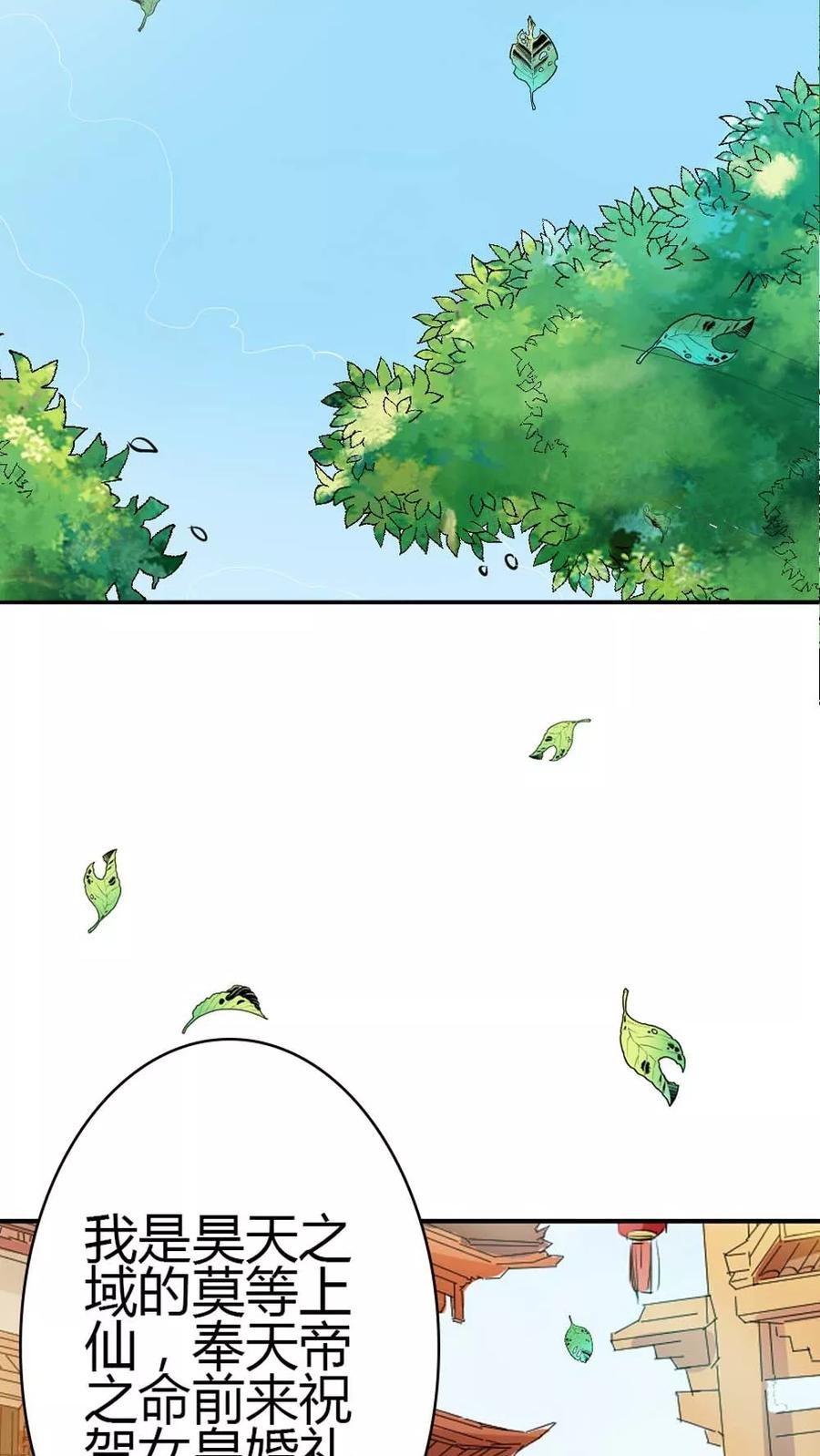 第3季4话 西门守卫