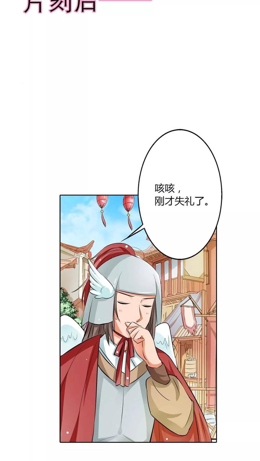 第3季4话 西门守卫