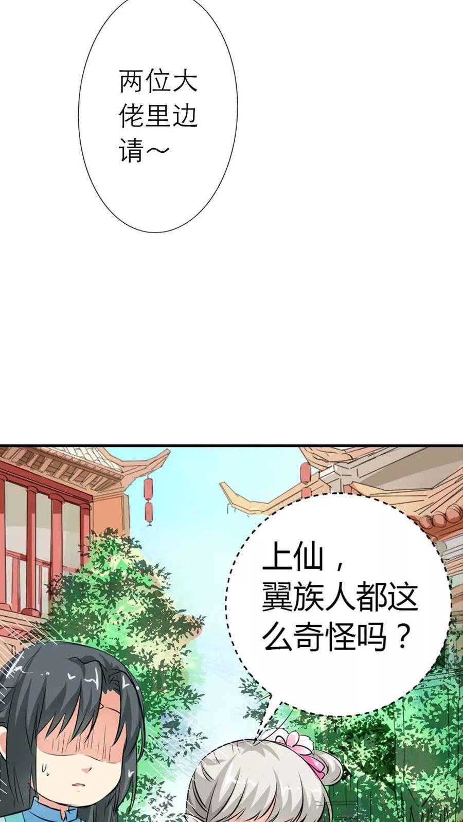 第3季4话 西门守卫