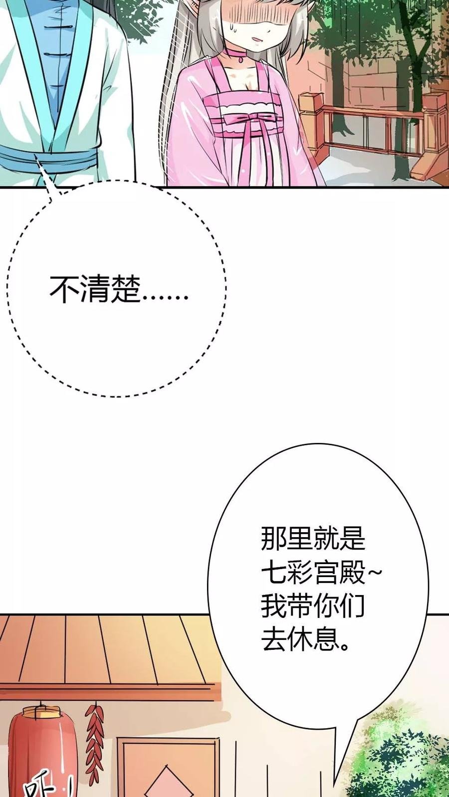 第3季4话 西门守卫