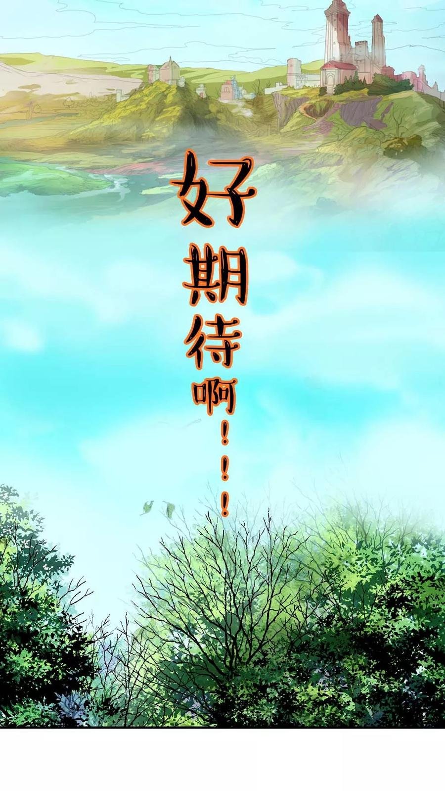 第3季4话 西门守卫