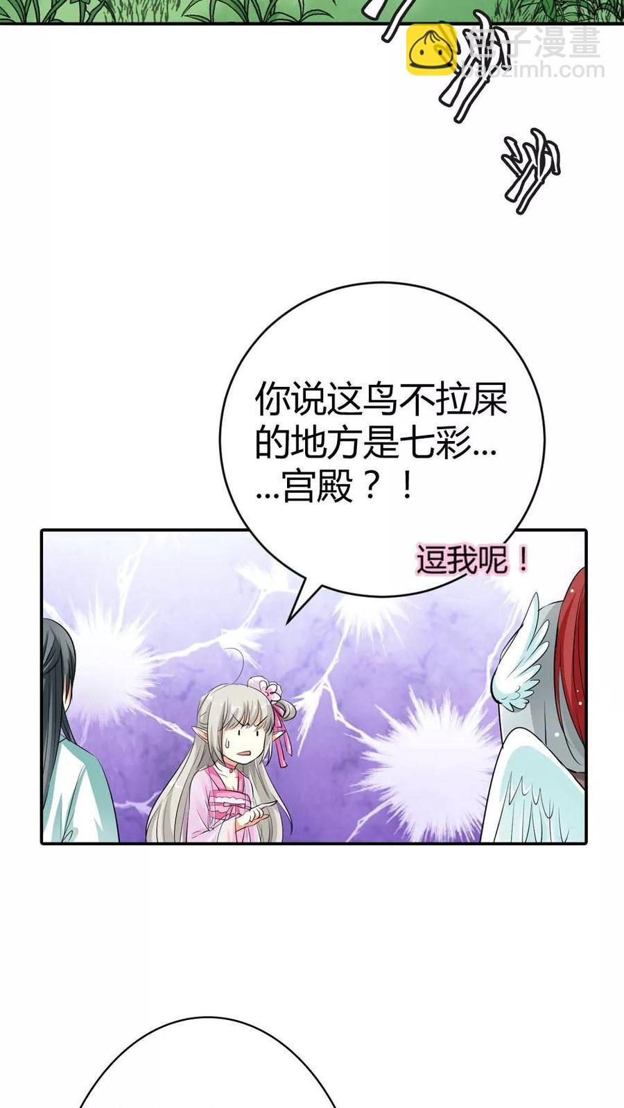 第3季5话 逛闹市