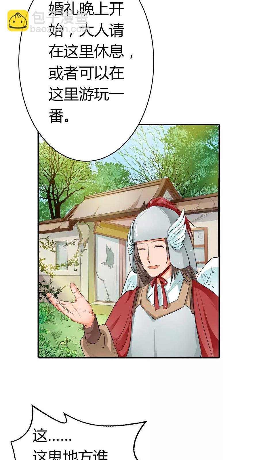 第3季5话 逛闹市