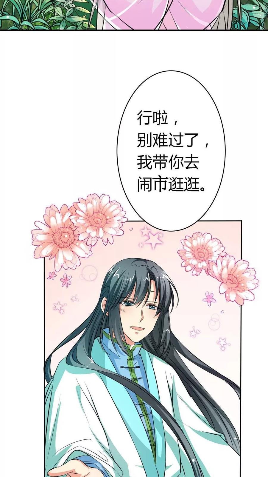 第3季5话 逛闹市