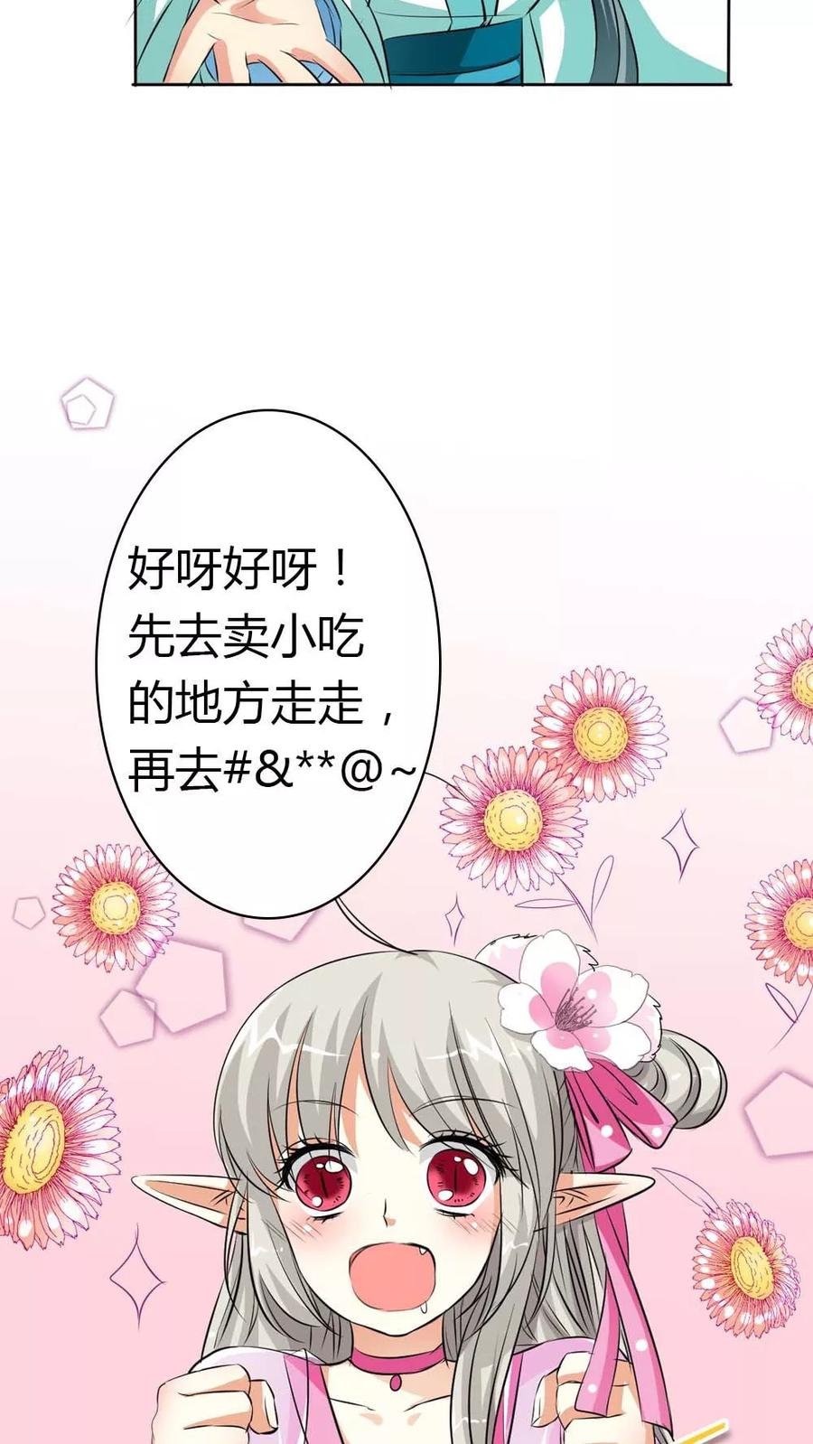 第3季5话 逛闹市