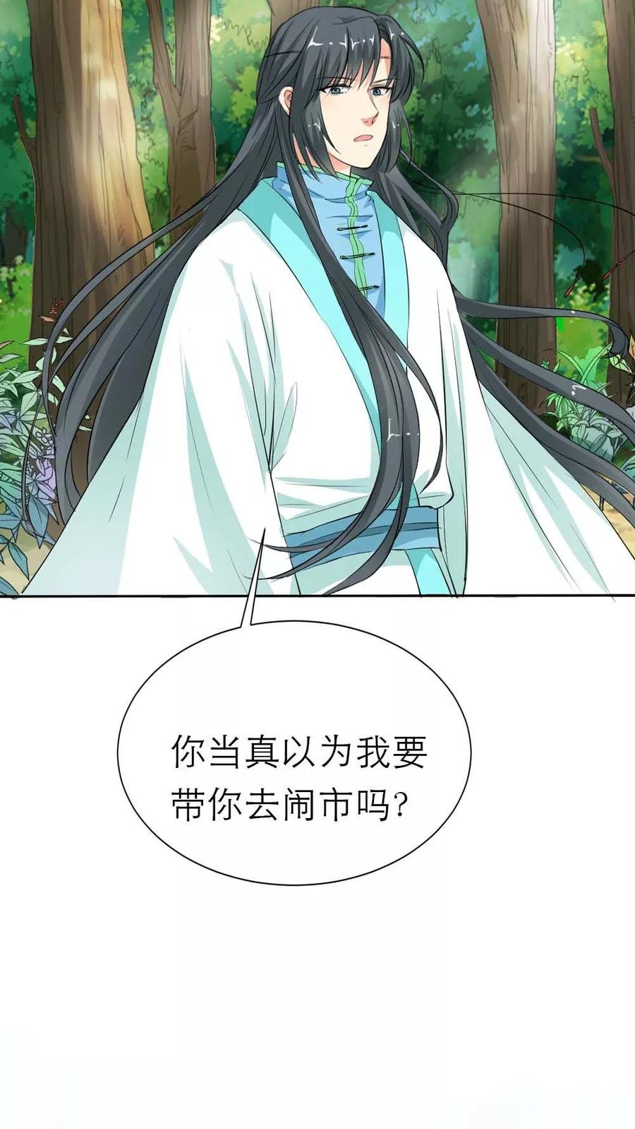 第3季5话 逛闹市