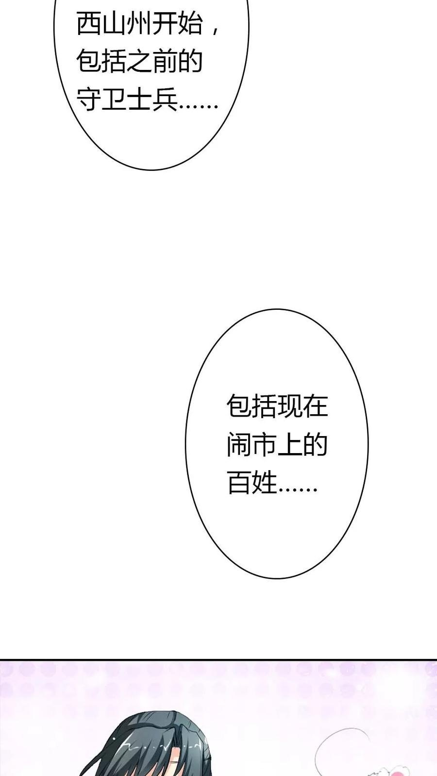 第3季5话 逛闹市