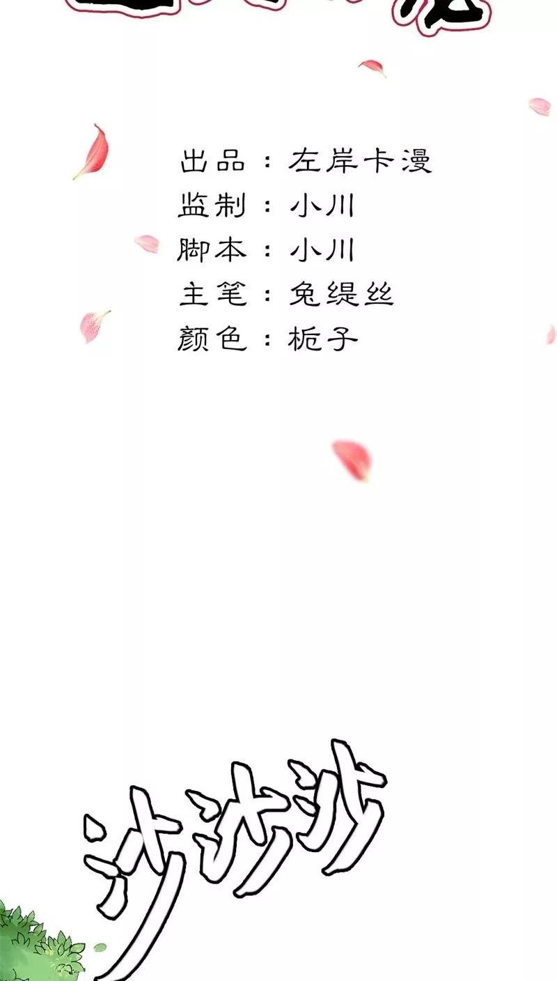 第3季6话 疑惑