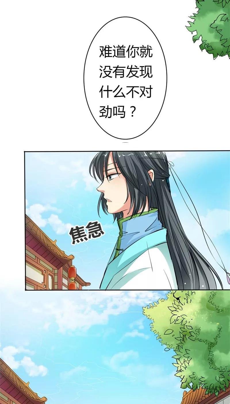 第3季6话 疑惑