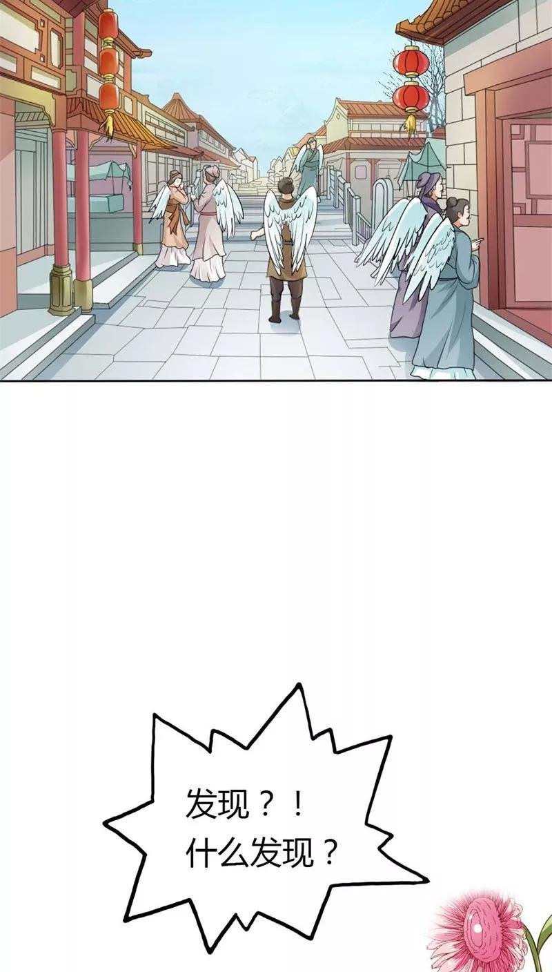 第3季6话 疑惑