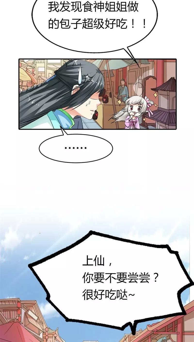 第3季6话 疑惑