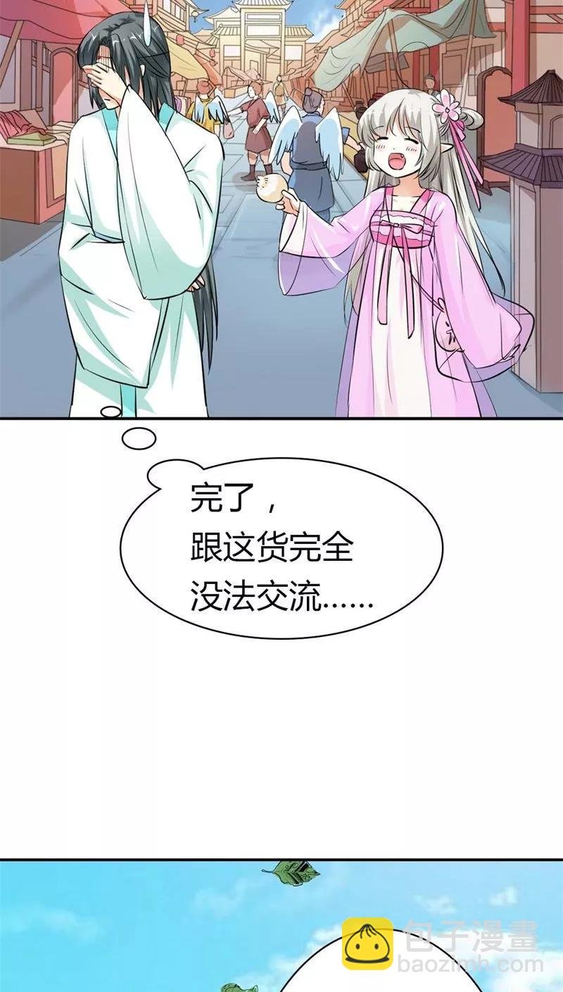 第3季6话 疑惑