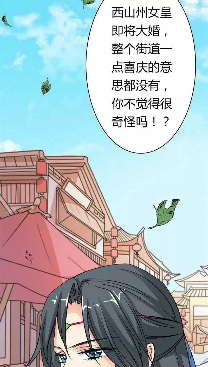 第3季6话 疑惑